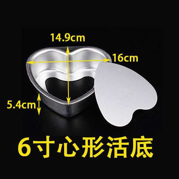 Xincheng engrosada de 3 pulgadas de 4 pulgadas de 5 pulgadas de 6 pulgadas de 7 pulgadas de 8 pulgadas de 10 pulgadas de fondo vivo en forma de corazón molde de fondo sólido molde de pastel para hornear