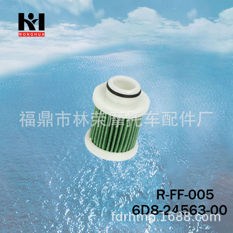 水星雅马哈汽油滤芯6D8-WS24A6D8-24563游艇船外机配件