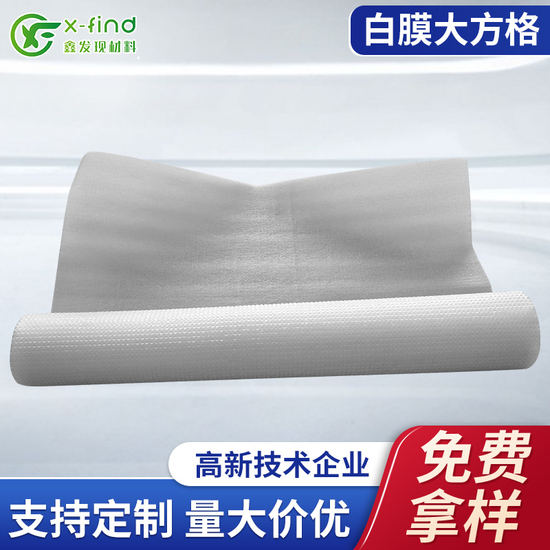 厂家供应珍珠棉复合PE白膜 防摔防震珍珠棉 宽度厚度