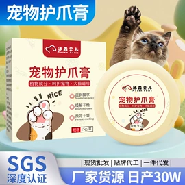 猫猫香波浴液;足部护理;口腔清洁