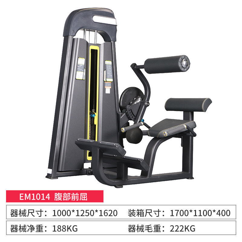 Equipos de ejercicios de fitness de rutina de gimnasio de entrenamiento anti-pájaros comerciales entrenador de pecho y muslo interno y externo sentado