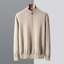 12针平面拉链半开领羊毛衫男秋冬新款商务休闲针织保暖毛衣打底衫