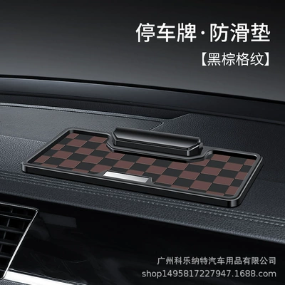 Anti-slip mat, mat car ornaments adhesive patch - fhd073-brown-black-no-label