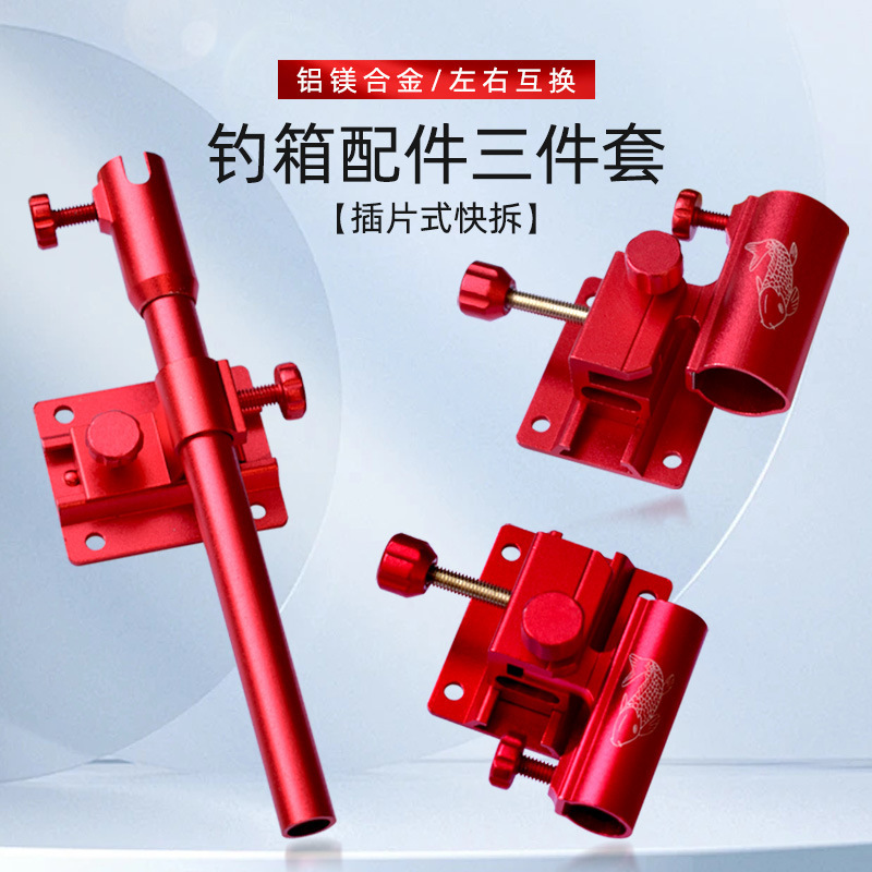 Fishing Box Accessories Three-Piece Set Aluminum-Magnesium Alloy Turret Rack Fishing Gear Fishing Box Large Turret Rack Fishing Accessories@ Fishing Box Accessories Three-Piece Set Aluminum-Magnesium Alloy Turret Rack Fishing Gear Fishing Box Large Turret Rack Fishing Accessories@