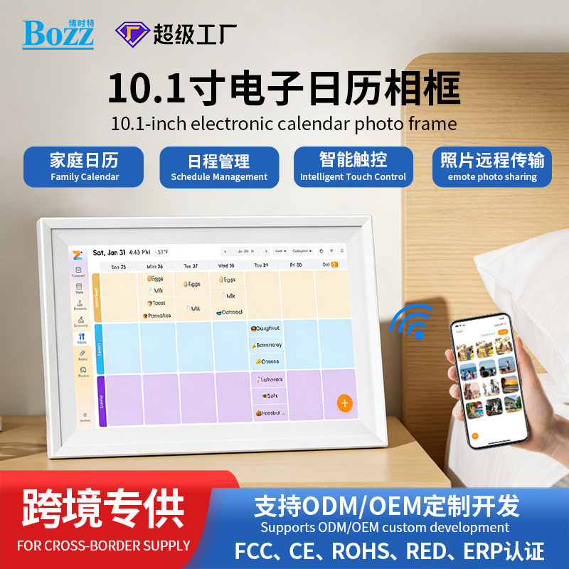 10.1inch Smart Electronic Calendar Photo Frame Touch Screen Wifi Digital Photo Album Schedule Management Cross-Border Hot Selling New Model 10.1inch Smart Electronic Calendar Photo Frame Touch Screen Wifi Digital Photo Album Schedule Management Cross-Border Hot Selling New Model