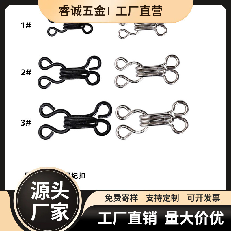 源头厂家 跨境供DIY袋装领钩 毛领领钩 风纪扣 大衣钩扣 五金件