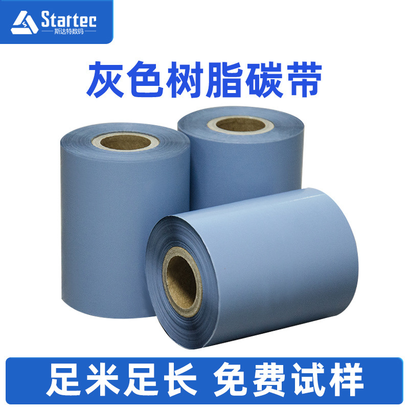 Real Factory Source Spot Full Size Gray Ribbon Gray Resin Base Ribbon Gray Barcode Ribbon