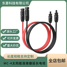 ̫���MC4���L����ɫ�ͼtɫ��MC-4���й�ĸ���^��̫��ܹ����|