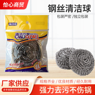 Independent Steel Wire Ball Large No Dregs Cleaning Ball Household Dishwashing Brush Pot Artifact Kitchen Supplies