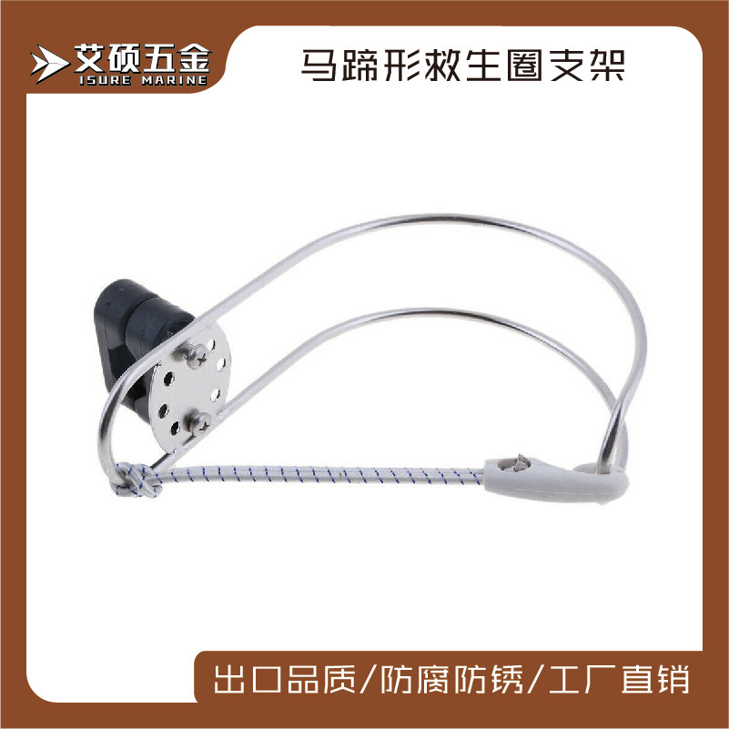 新品推荐 船用放生 救生设备 船用五金 游艇配件