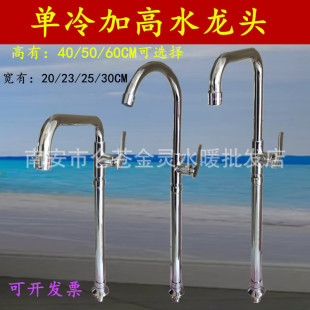 Copper Heightened Extra High Kitchen Sink Faucet Above Counter Basin Single Cold Water Nozzle Tall Longed and Widened Rotating Faucet