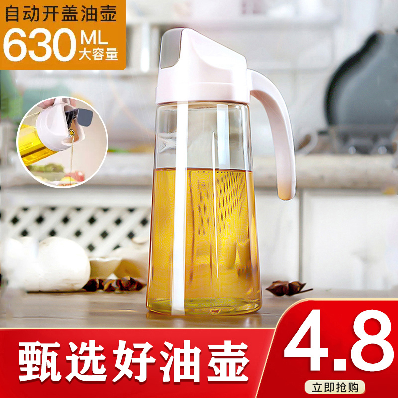 日式玻璃油壶装油倒油防漏厨房家用自动开合酱油醋油罐油瓶不挂油