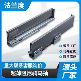薄板骑马抽 缓冲阻尼托底滑轨 三维调节钢板抽屉底装滑道工厂批发