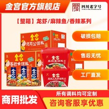 金宫麻辣香辣椒桶装调料商用批发袋装1箱 麻辣鱼锅烤鱼商用调料