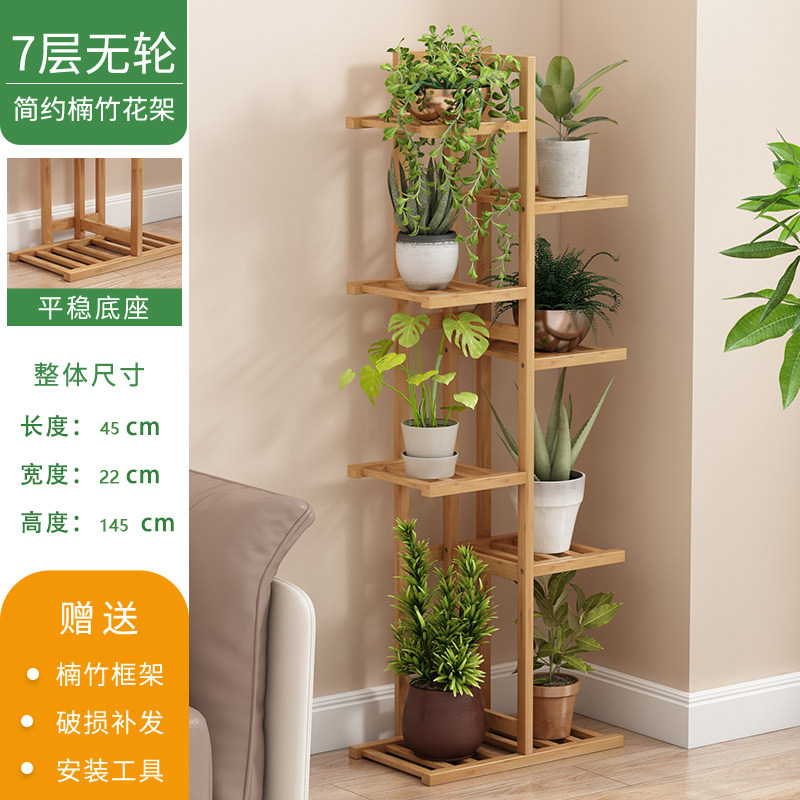 El fabricante vende directamente estantes de flores en interiores, estantes de objetos en el suelo de varias capas, orquídeas colgantes, Luo verde, balcones, macetas de bambú y madera, estantes de plantas.