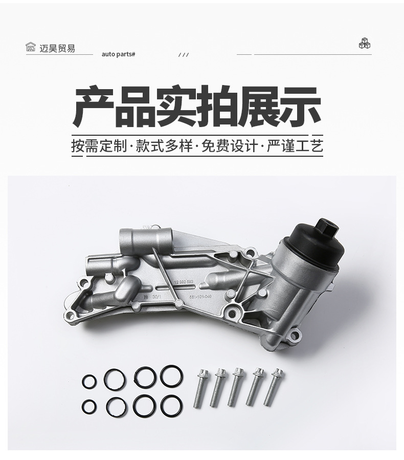 Cross-Border 93186324 Suitable for Cruze 1.6 Oil Radiator Chevrolet Opel Astra Oil Cooler