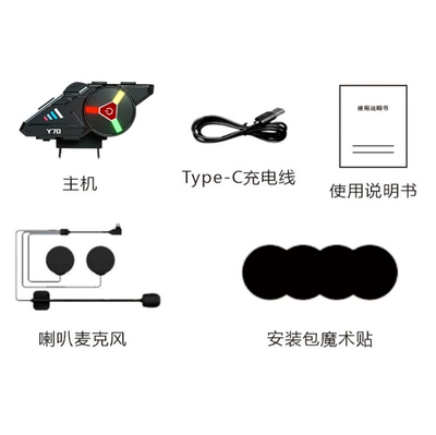 Helmet Headset Motorcycle: Motorcycle Helmet Headset - y70-standard-edition