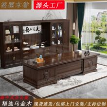 新中式办公桌老板桌高端电脑桌轻奢总裁董事长会议桌胡桃木大班台