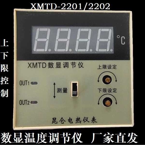 XMTD-2202Pt1000-399 ℃ Регулятор температуры с двойным управлением, термометр с двойным дисплеем, контроль верхних и нижних пределов температуры