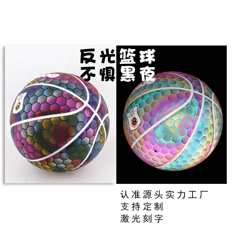 Manufactor wholesale Topview Reflective balls train match Can be set 5 No. 7 Noctilucent Basketball
