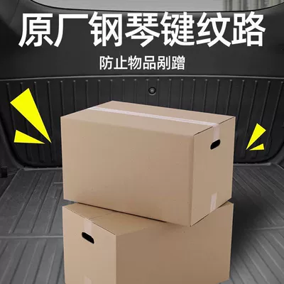 Modification Accessories, Trunk Mat