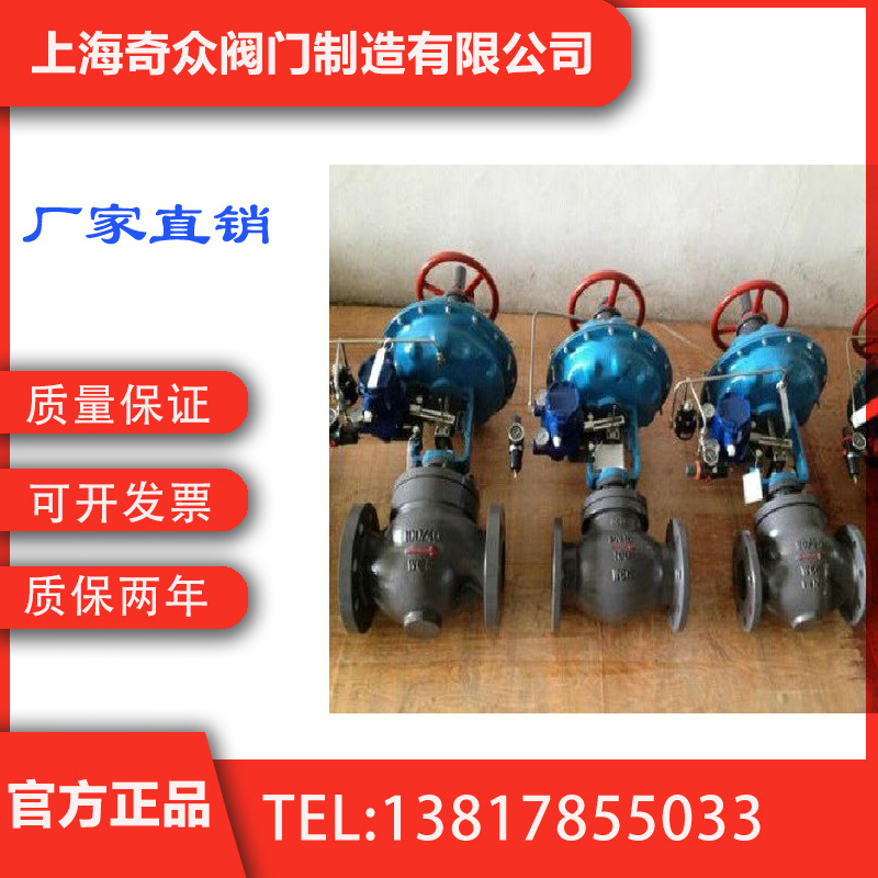 气动蒸汽调节阀