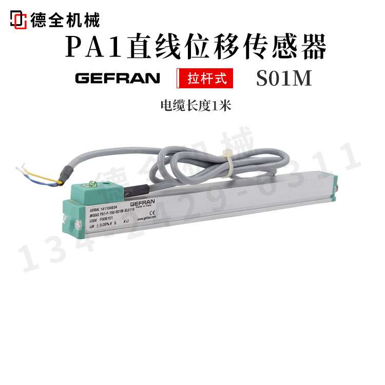 GEFRAN杰佛伦微型拉杆电子尺1米电缆直位移传感器PA1-F-075-0100