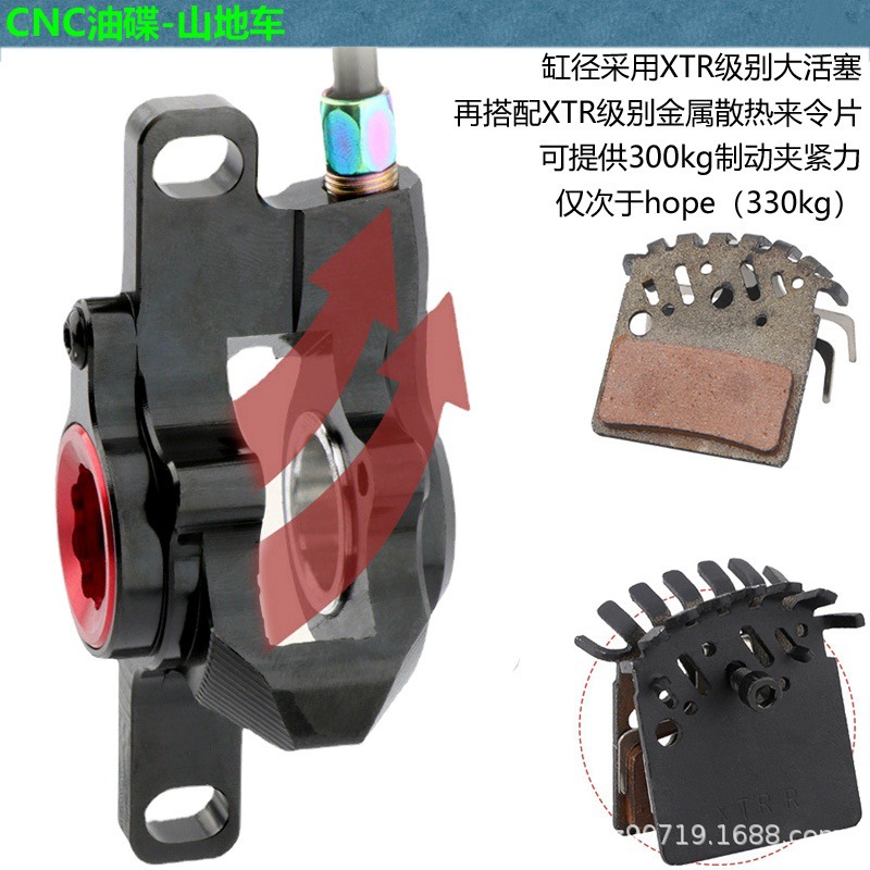 Poday MTB bandeja de aceite freno de aceite freno de presión de aceite gran pistón disipador de calor para hacer pieza CNC dispositivo de cilindro ligero