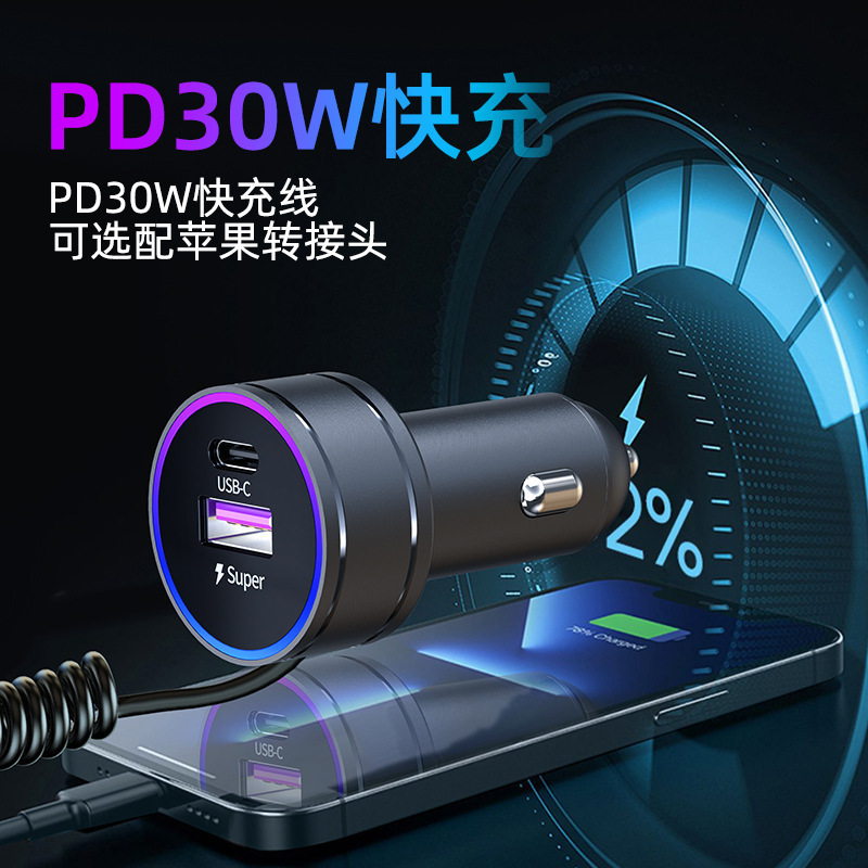 Auto Parts Super Fast Charging Metal Shell Suitable for Apple Huawei Samsung Pd30W Car Charger Fast Charging Car Charger