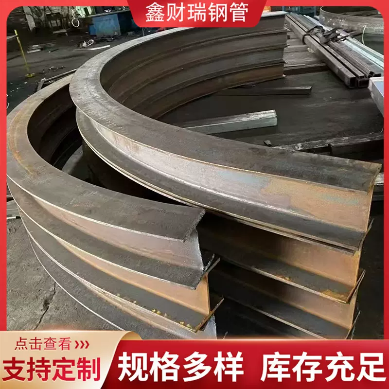 工字钢厂家工字钢折弯工字钢订做切割矿用工字钢折弯加工拱形工字