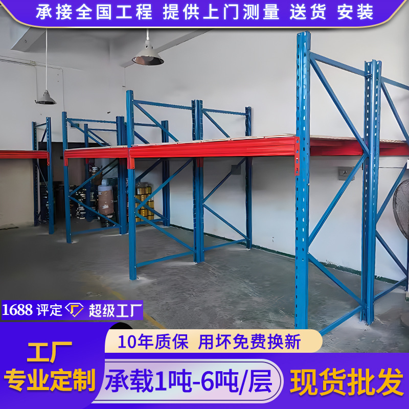 大型棚の厚いパレットの棚の高さの大型工業倉庫は重い棚の倉庫棚を取り外します。|undefined