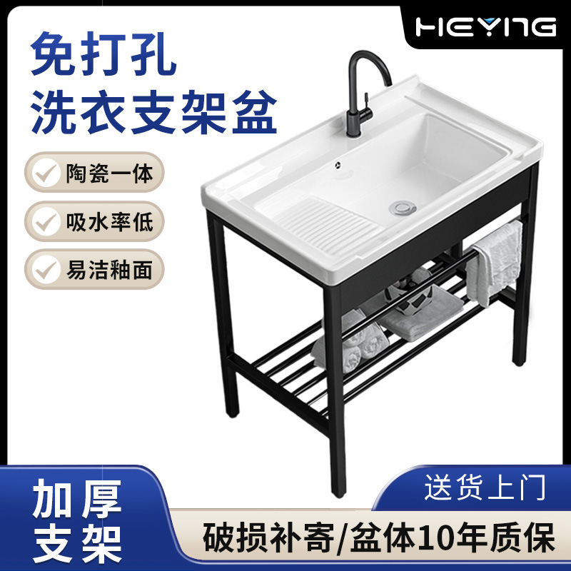 Stainless steel bracket laundry pool with washboard laundry basin outdoor balcony wash basin wash basin ceramic integrated basin