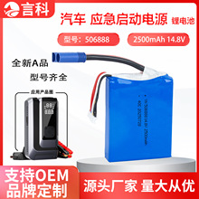 �߱���14.8V 506888��܇���ӑ����Դ�늳ؽM��܇������о늳�