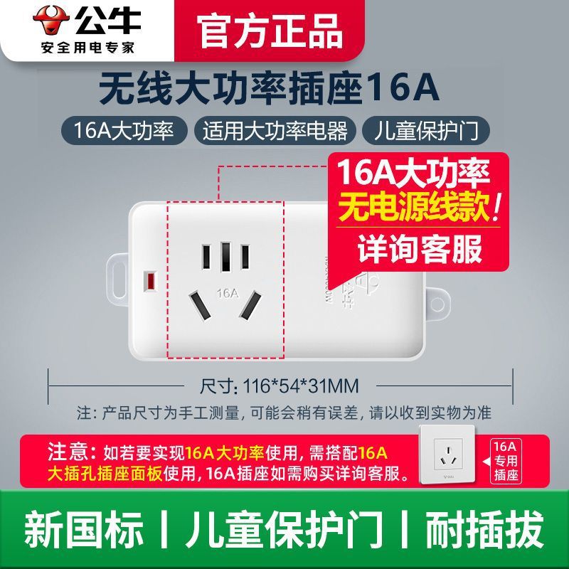 [16A 고출력] 1소켓-103D-[공식정품]