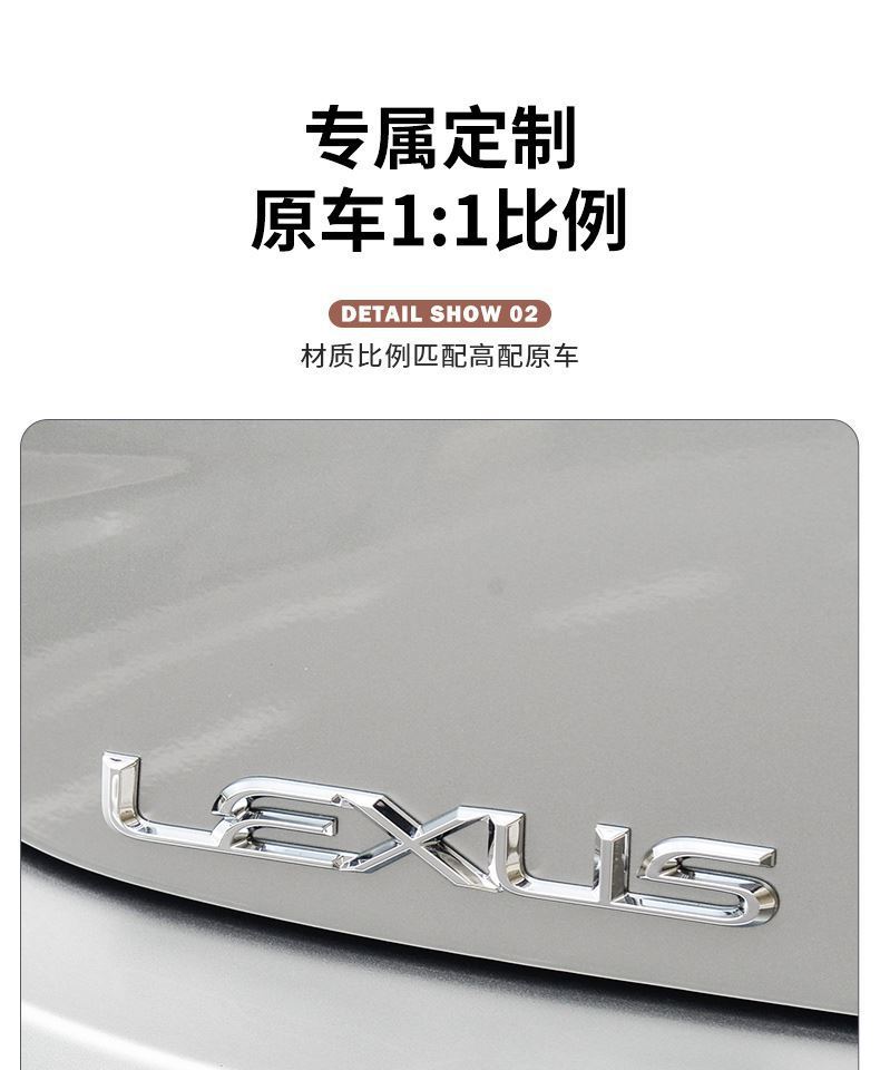 Suitable for Lexus ES260 ES200 car emblem, 300h modification, ES260 rear emblem decoration, metal letter stickers