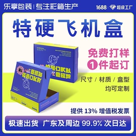 纸箱;童玩/婴童礼品包装;其他纸类包装