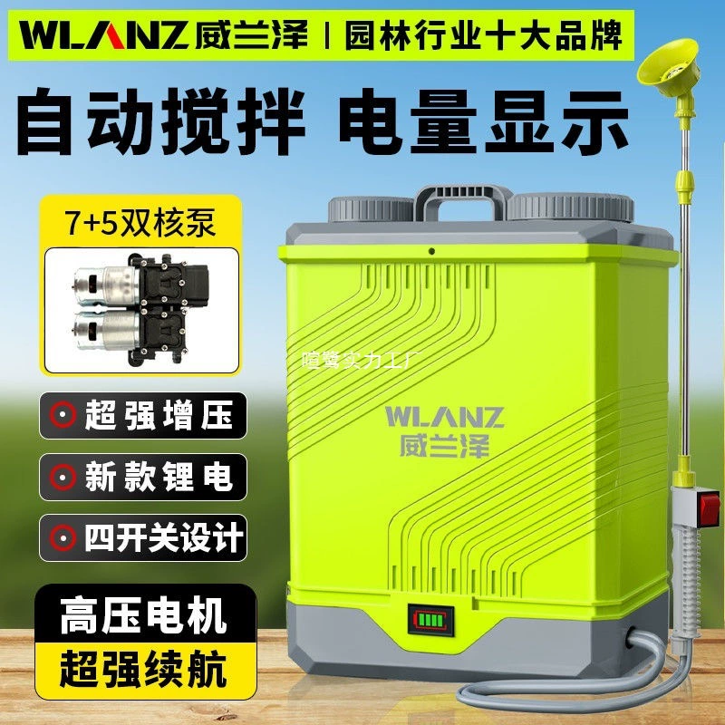Литиевая батарея, высоковольтный зарядный опрыскиватель, сельскохозяйственный смешивающий автоматический опрыскиватель, дезинфекция, электрическая лейка, перезаряжаемая