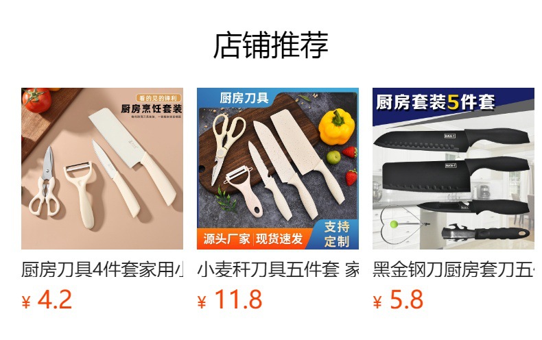 Wheat straw cutting board 5-piece set home fruit cutting board kitchen knife scissors combination set multifunctional storage cutting board set