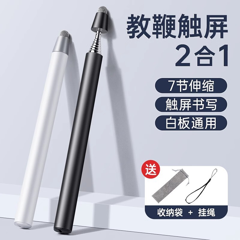 Suitable for Shivo Retractable Touch Screen Pointer Teachers Special Teaching Stick Teaching Stick Finger Reading Stick Electronic Whiteboard Pen Suitable for Shivo Retractable Touch Screen Pointer Teachers Special Teaching Stick Teaching Stick Finger Reading Stick Electronic Whiteboard Pen