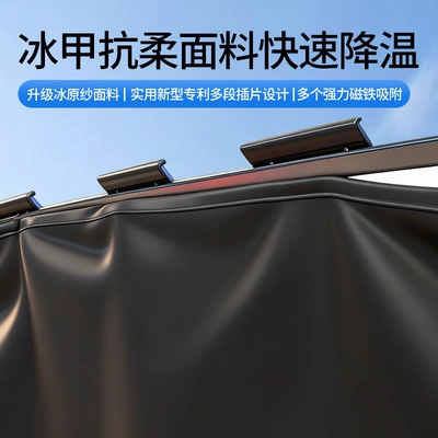 Car curtains: Sun Protection and Heat Insulation, Full Blackout