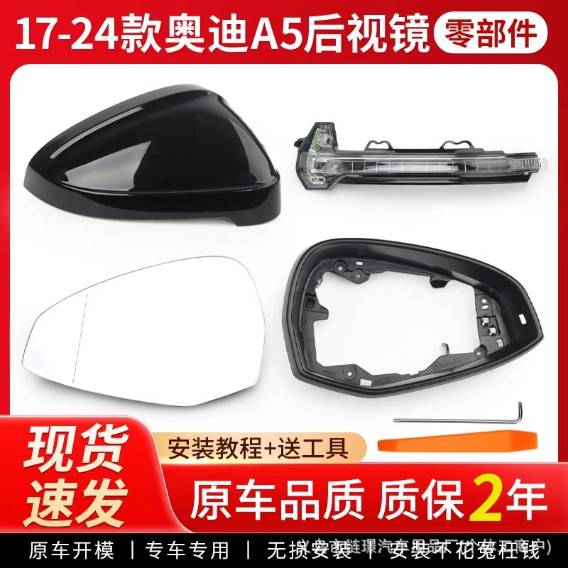 Применимо к 17-24 Audi A5 зеркало заднего вида зеркала заднего вида зеркала корпуса оригинального зеркала с обогревом линзы поворотного света