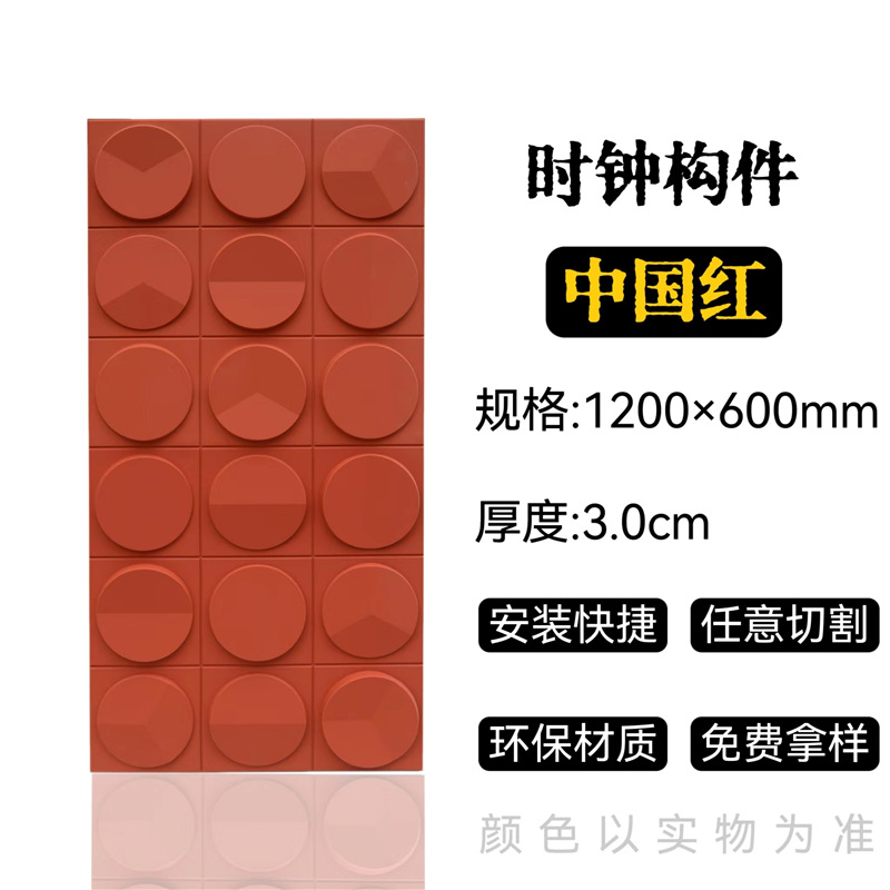 Reloj ladrillo (rojo chino) 1200*600mm _ 1200*600mm
