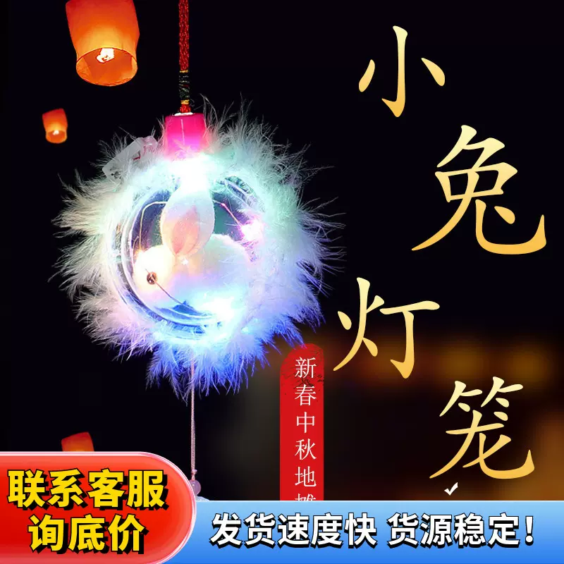 新款发光玉兔灯笼元宵儿童手提兔子花灯过年摆摊春节发光玩具热卖