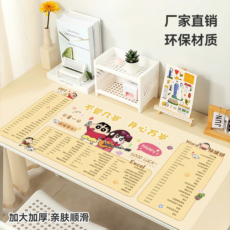快捷键鼠标垫超大号蜡笔小新办公室桌垫女生电脑键盘垫子一件代发|undefined