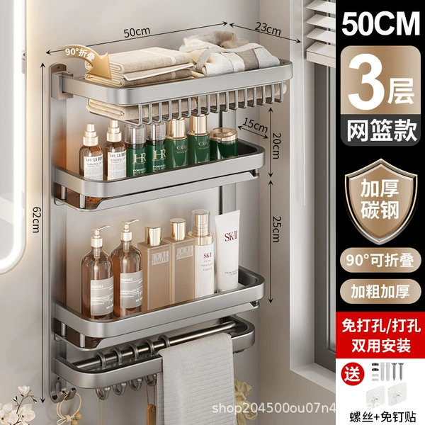 [50三层可折叠网篮置物架【48CM】]