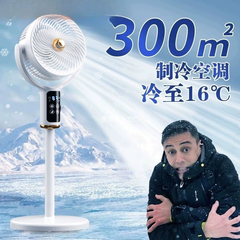 Вентилятор циркуляции воздуха, бытовой напольный вентилятор, интеллектуальный голосовой электрический вентилятор с высоким ветром, бесшумный, новый, для охлаждения в помещении