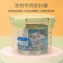 猫粮狗粮冻干储粮桶猫罐头保鲜盒密封盖防潮可加热外出携带储存桶