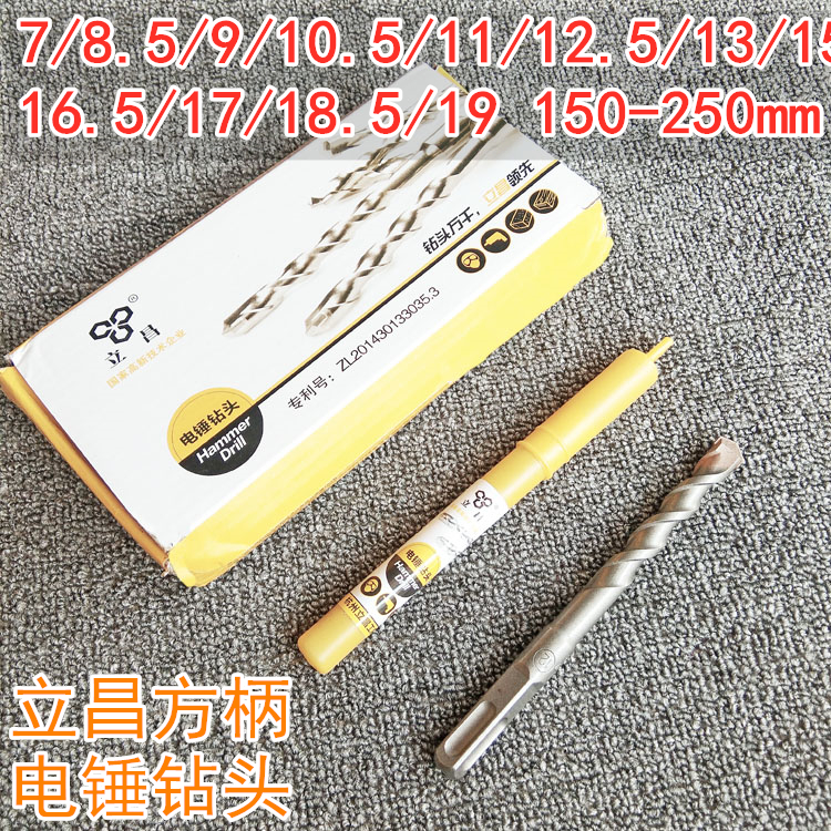 ql@3H立昌电锤冲击钻头混凝土方柄四坑方头合金植筋非标 9 11 12.
