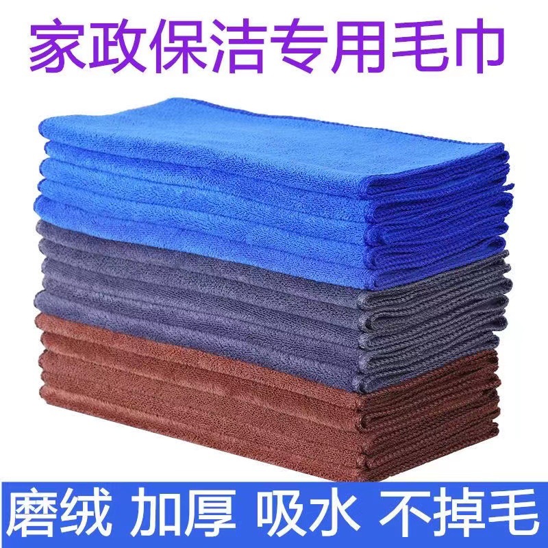 Special Cleaning Towel and Rag for Housekeeping and Cleaning, Household Water-Absorbent, Thickeneded, Lint-Free, Labor Protection, Floor Wiping, Glass Kitchen