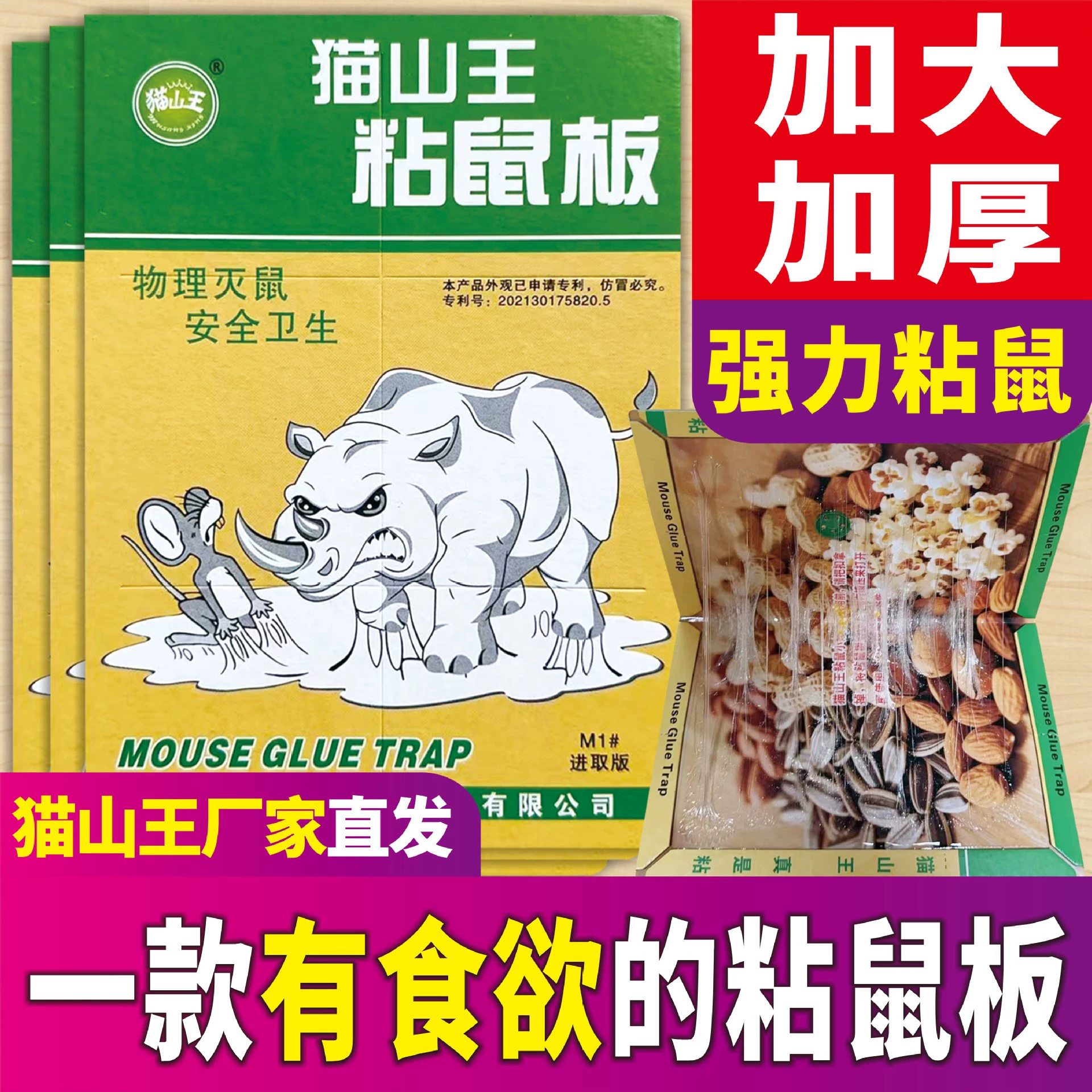 Утолщенная бытовая липкая доска-ловушка для мышей для ловли и ловли мышей, средство от мышей, средство для уничтожения мышей, клей для ловли мышей.